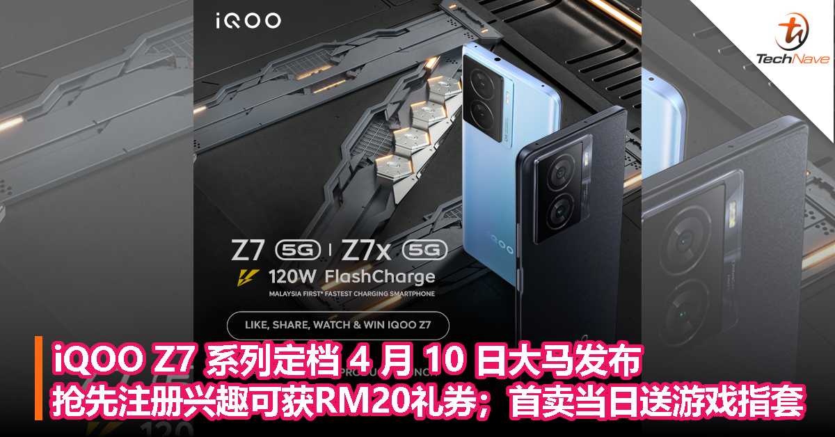 iQOO Z7 系列定档 4 月 10 日大马发布：抢先注册兴趣可获RM20礼券；首卖当日送游戏指套