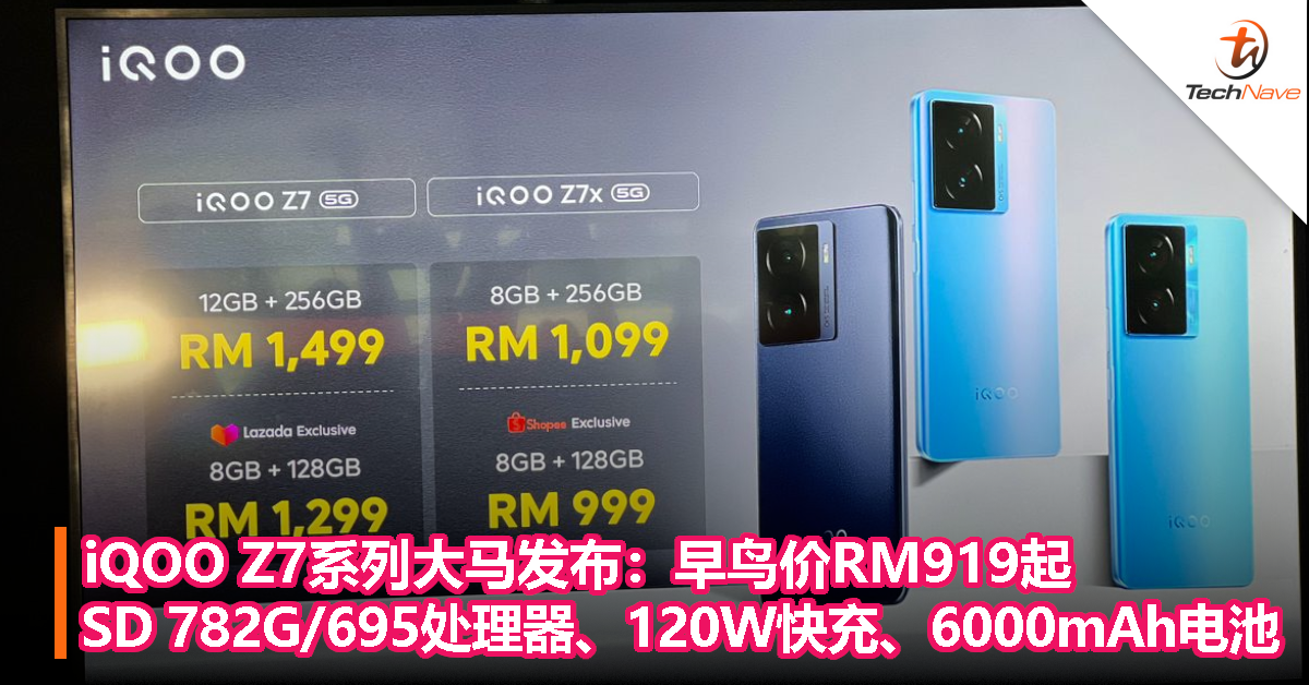 iQOO Z7系列大马发布：早鸟价RM919起！Snapdragon 782G/695处理器、最高120W快充、6000mAh电池