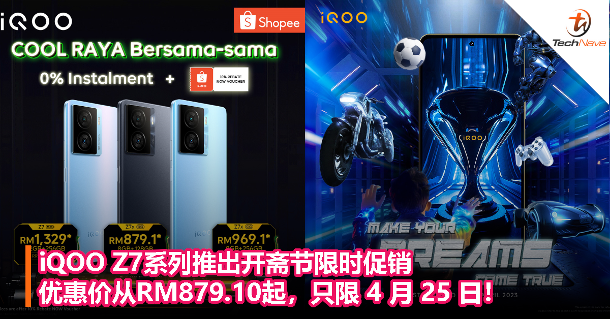 iQOO Z7系列推出开斋节限时促销：优惠价从RM879.10起，只限 4 月 25 日！