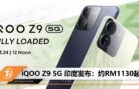 iQOO Z9 5G 印度发布：约RM1130起
