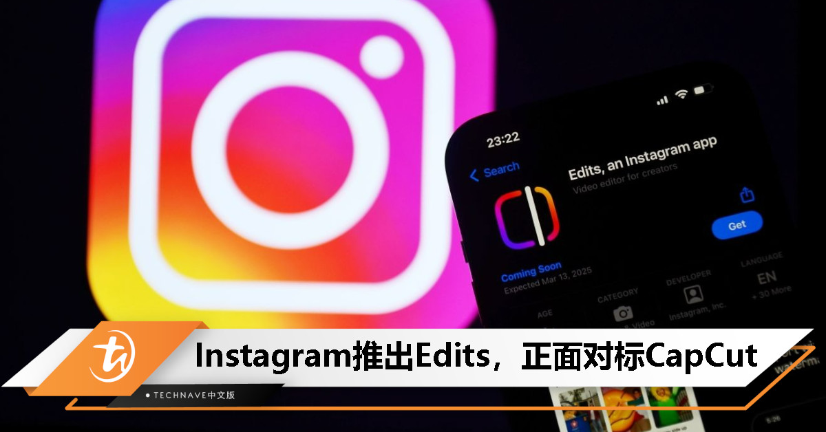 CapCut 有对手了？Instagram 重磅推出 Edits 剪辑 App