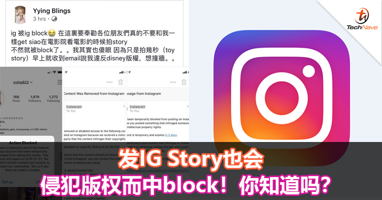 发IG Story也会侵犯版权而中block！你知道吗？