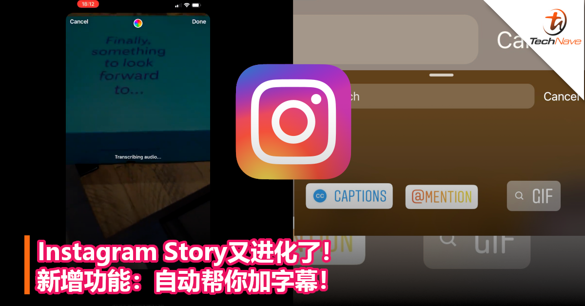 Instagram Story又进化了！新增功能：自动帮你加字幕！