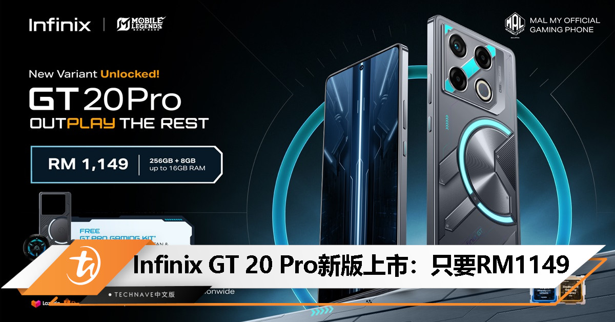 Infinix GT 20 Pro 发布 8GB+256GB 版本：售价 RM1149，送总值 RM89 GT Pro 游戏套件！