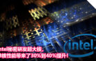 intel 15th gen