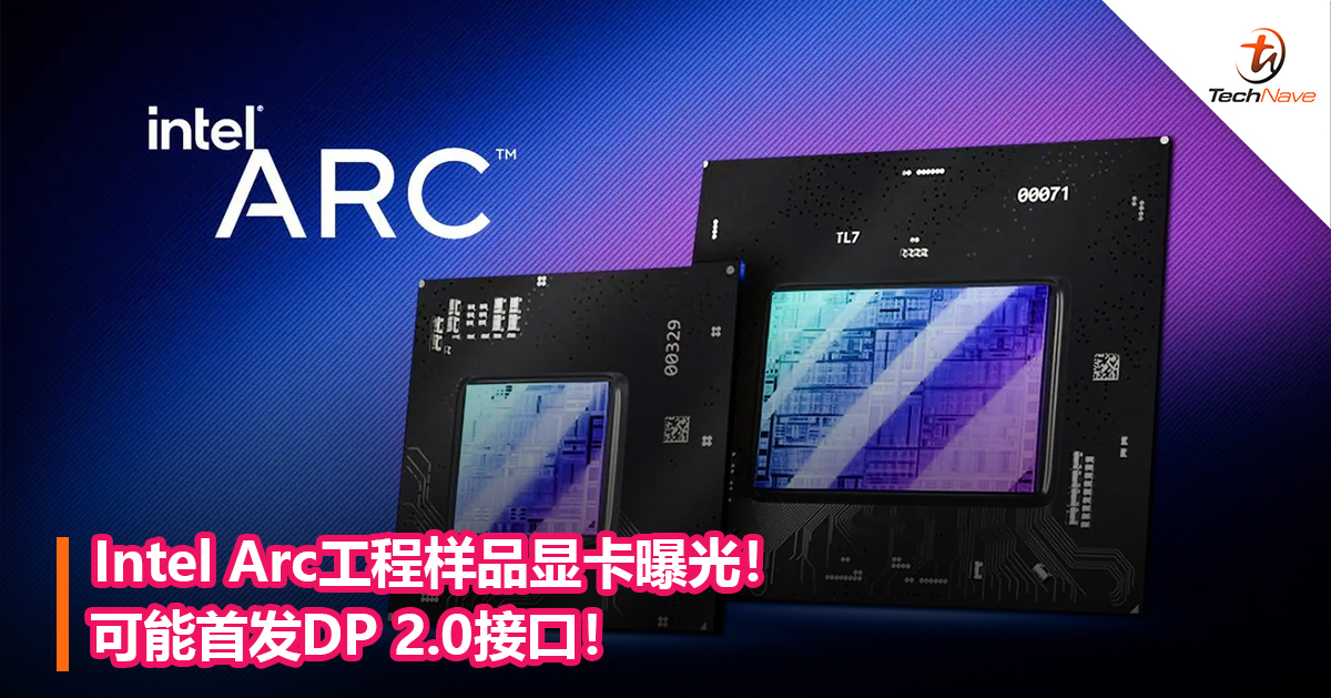Intel Arc工程样品显卡曝光！可能首发DP 2.0接口！