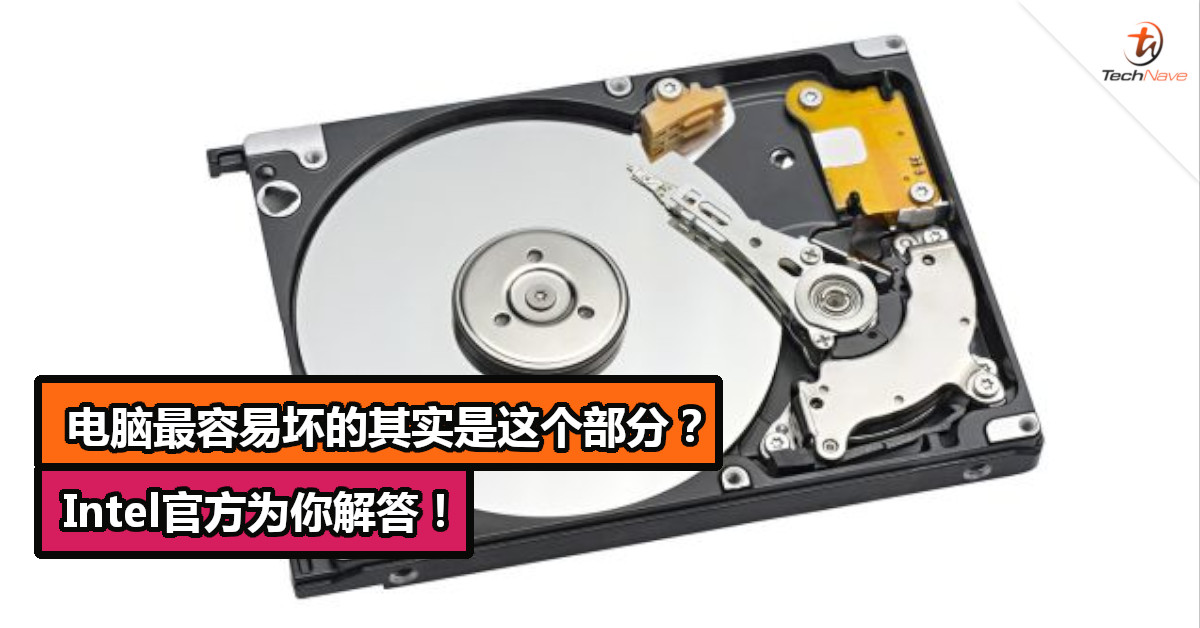 电脑最容易坏的其实是这个部分？Intel官方为你解答！
