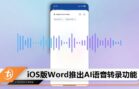 ios