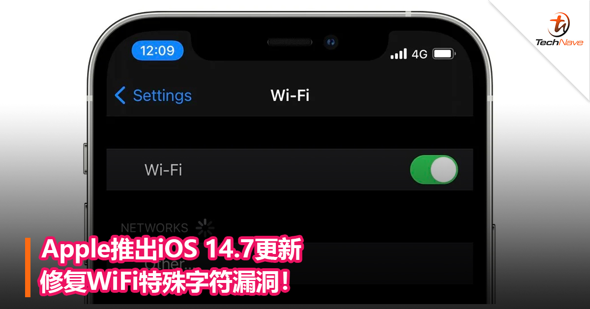 Apple推出iOS 14.7更新修复WiFi特殊字符漏洞！