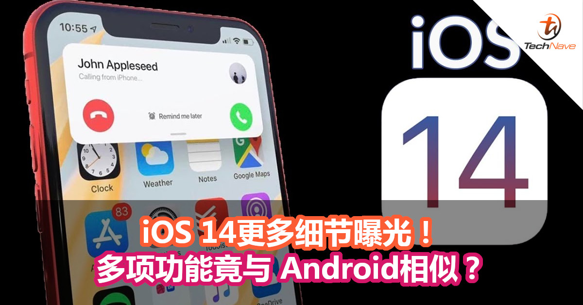 iOS 14 更多细节曝光!多项功能竟与 Android 相似？