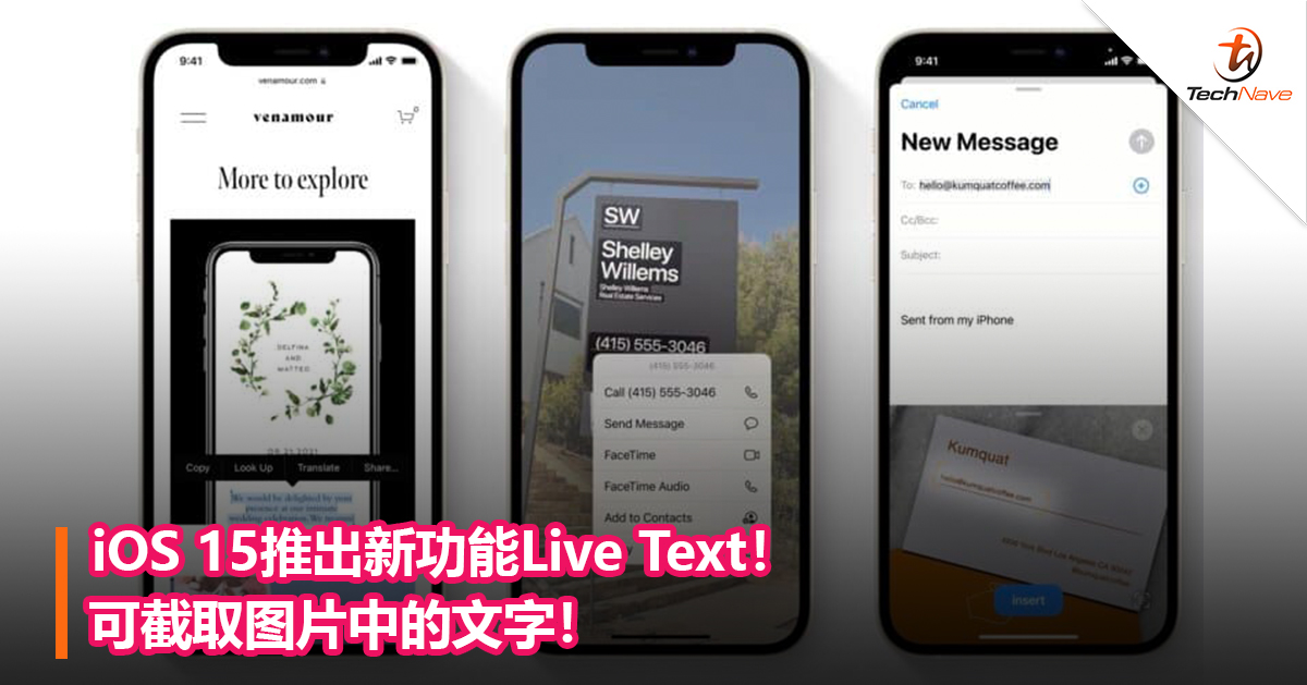 iOS 15推出新功能Live Text！可截取图片中的文字！