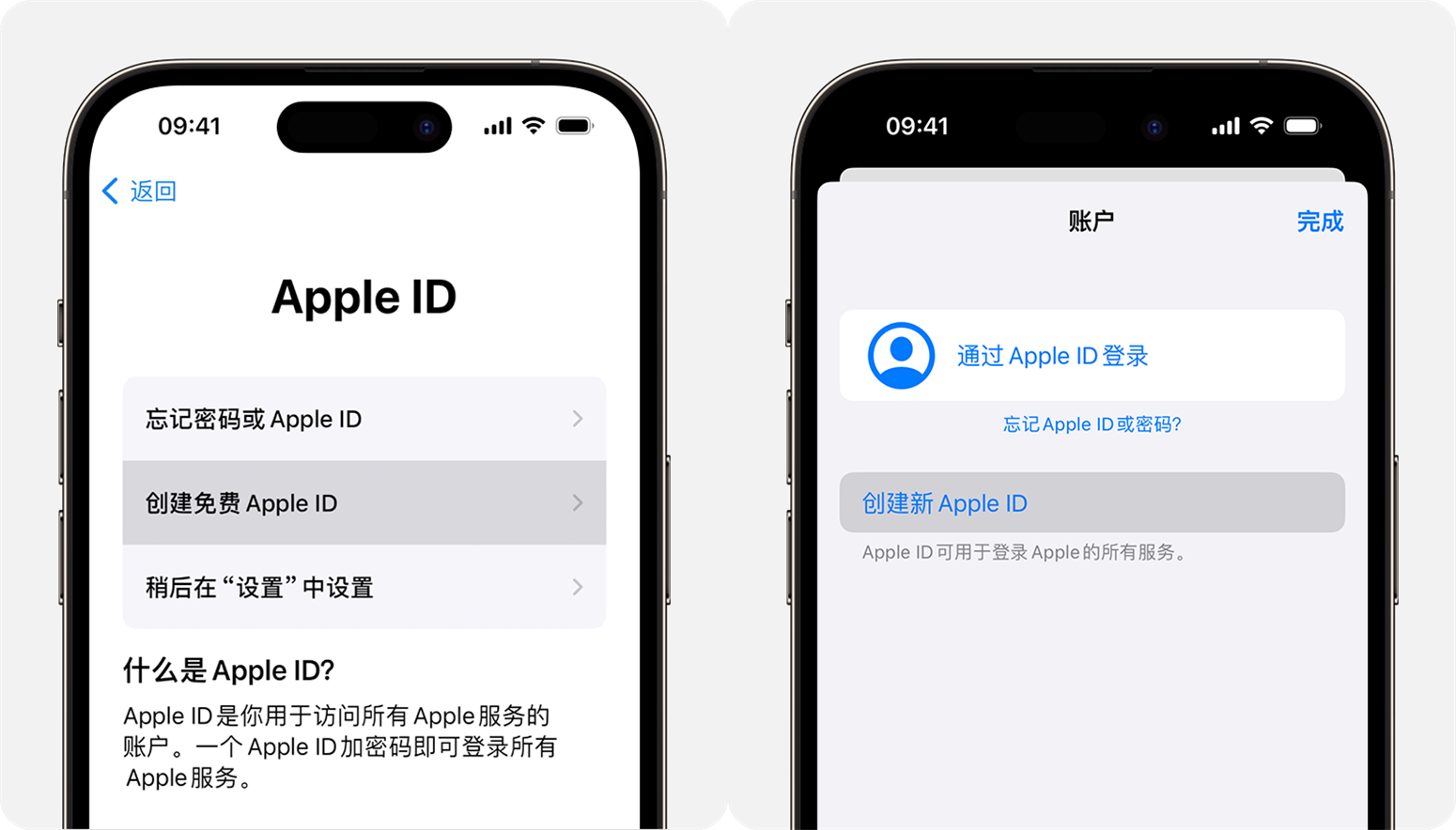 ios-17-iphone-14-pro-device-setup-create-a-free-apple-id_副本- TechNave 中文版