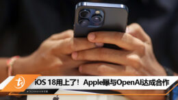ios 18 apple open AI
