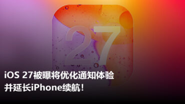 ios 27