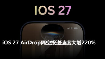 ios 27 airdrop