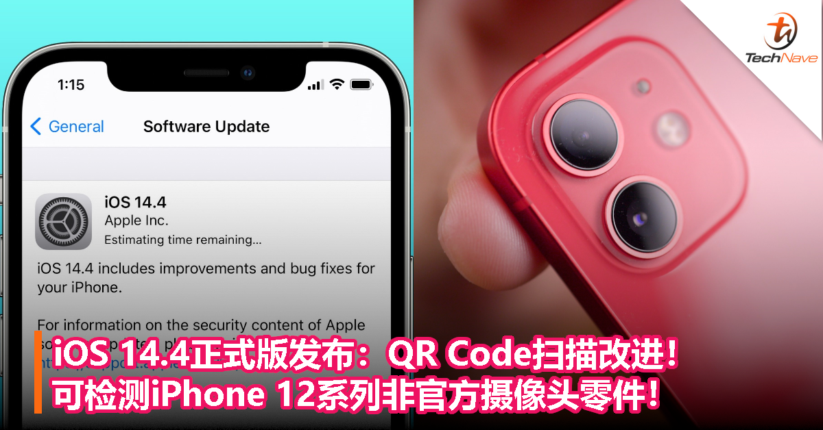 iOS 14.4正式版发布：QR Code扫描改进！可检测iPhone 12系列非官方摄像头零件！