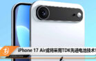 ip 17 air tdk battery