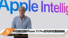 iphone 15 pro AI