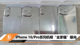 iphone 16 model