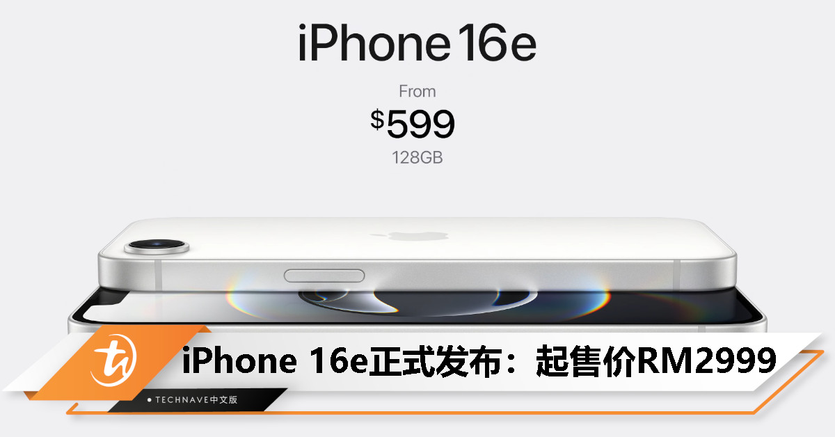 iPhone 16e 正式发布：刘海屏OLED + A18 芯片+ C1 基带，起步128GB