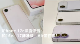iphone 17e 1