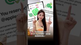 iPhone 用户终于等到了！