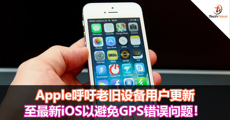 Apple呼吁老旧设备用户更新至最新iOS以避免GPS错误问题！