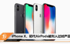 iphone X airpods 1st