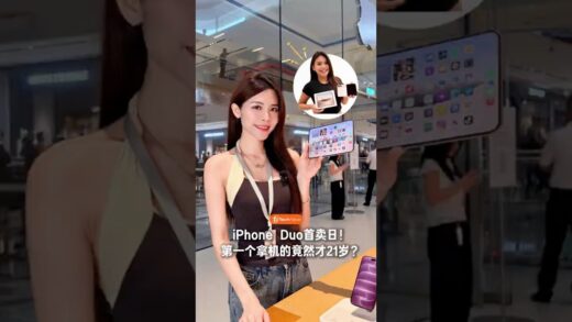 iPhone Duo首卖日！21岁女生凌晨6AM就来排队！