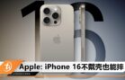 iphone16