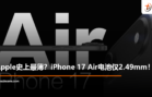iphone17 r