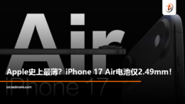 iphone17 r
