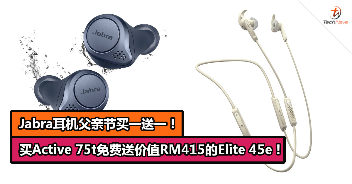 Jabra耳机父亲节买一送一!买Active 75t免费送价值RM415的Elite 45e!