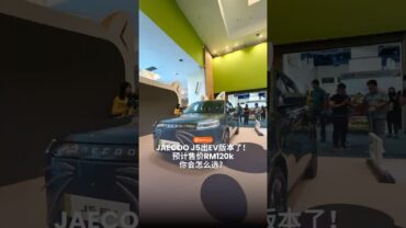 买燃油还是买纯电？Jaecoo J5 EV 来了！