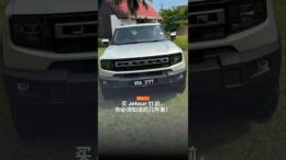 买 Jetour T1 前，你必须知道的事！