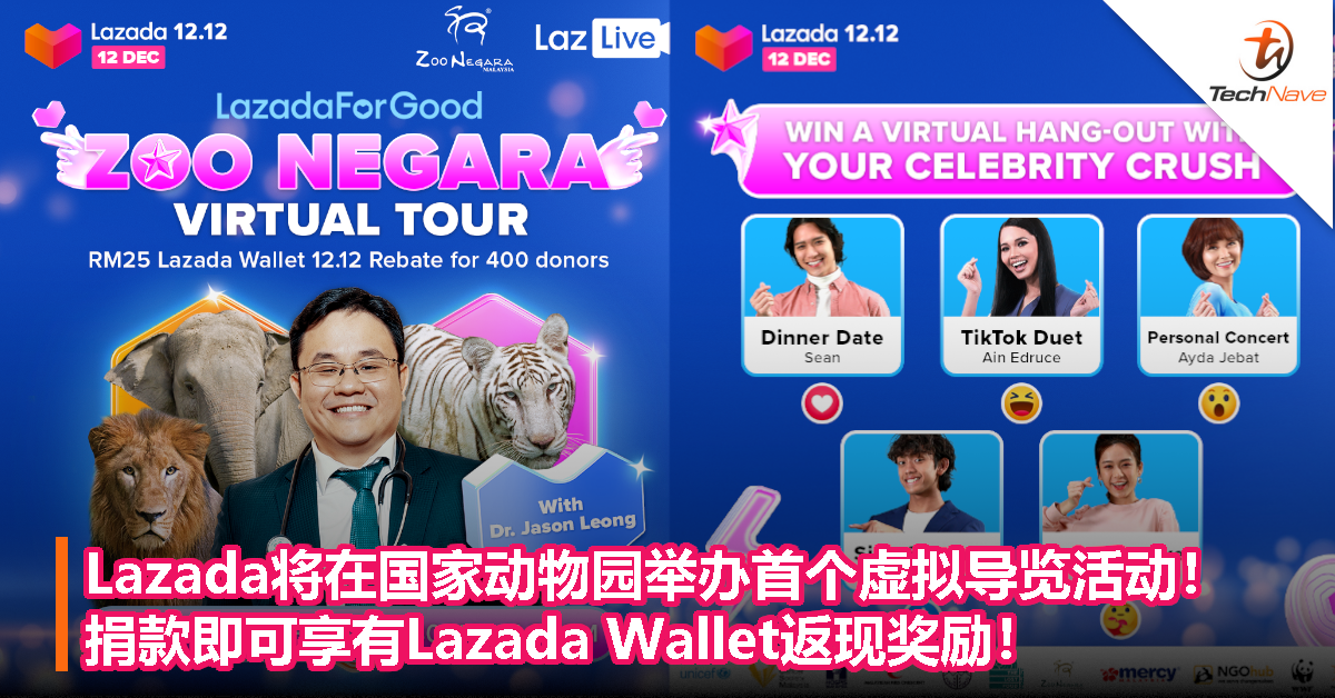 Lazada将在国家动物园举办首个虚拟导览活动！捐款即可享有Lazada Wallet返现奖励！
