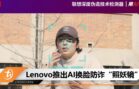 lenovo