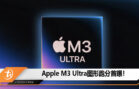 m3 ultra
