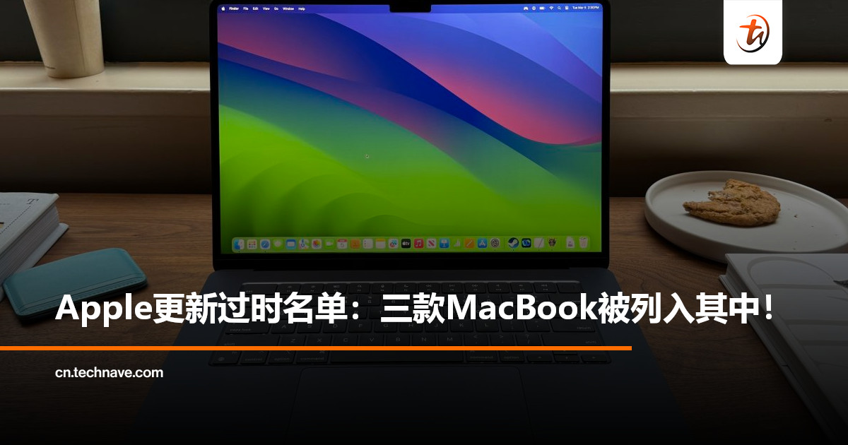 Apple更新过时名单：三款Mac退场，iPhone 8 Plus列入复古行列！