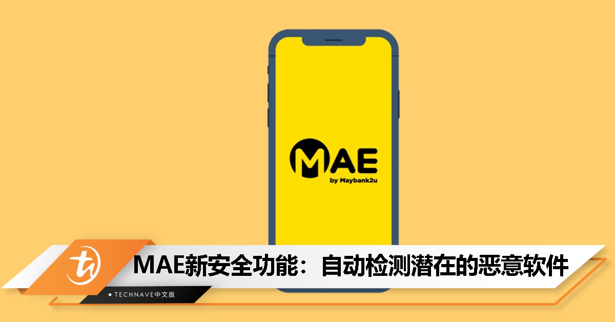 Maybank 为 MAE 推出新安全功能：自动检测潜在的恶意软件
