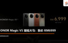 magic V5 RM6999