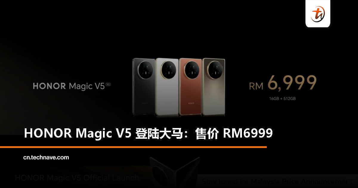 HONOR Magic V5 大马发布：8.8mm/217g机身、Snapdragon 8 Elite、5820mAh电池，售价RM6999