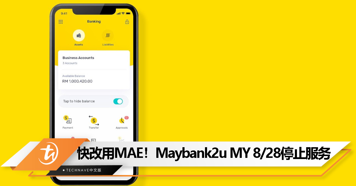 Maybank2u MY 将于 8 月 28 日停止服务，用户受促尽快转向 MAE