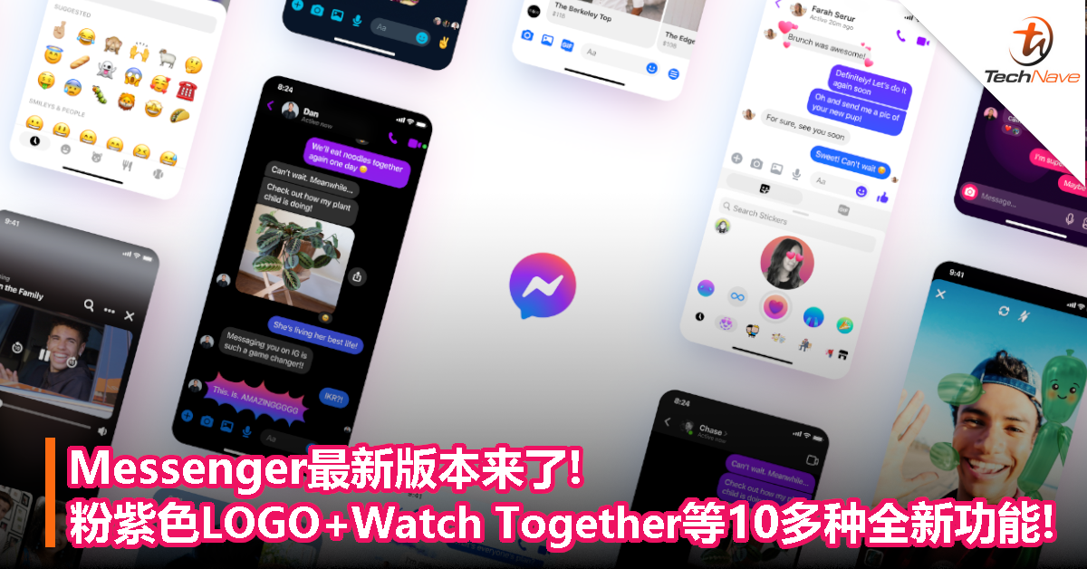 Messenger最新版本来了!粉紫色LOGO+Watch Together等10多种全新功能!