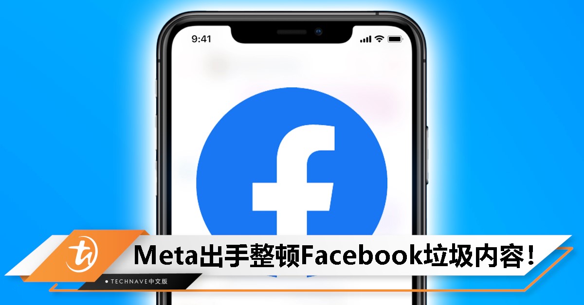 Meta加强打击Facebook垃圾内容传播行为，乱用标签、无关内容将被限流！