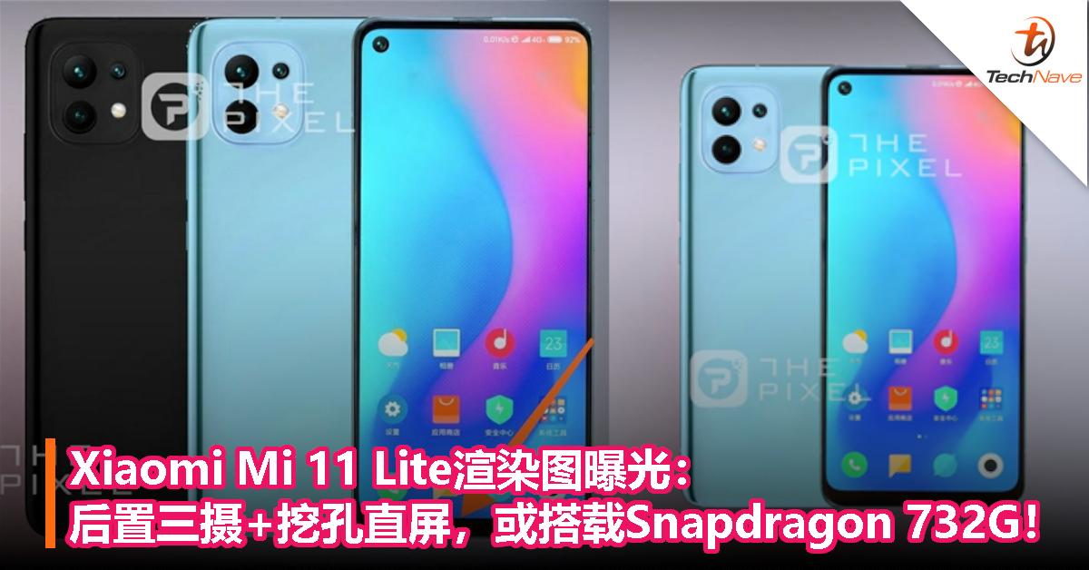Xiaomi Mi 11 Lite渲染图曝光：后置三摄+挖孔直屏，或搭载Snapdragon  732G！
