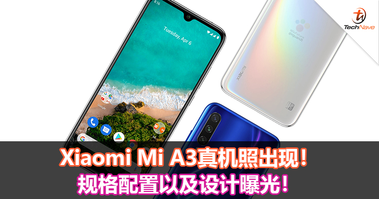 Xiaomi Mi A3真机照出现！规格配置以及设计曝光！
