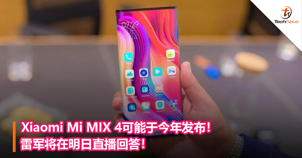 Xiaomi Mi MIX 4可能于今年发布！雷军将在明日直播回答！