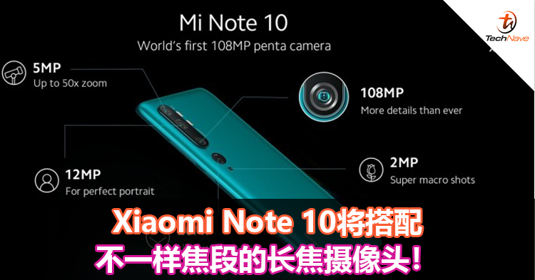 Xiaomi Note 10不一样焦段摄像头的好处！