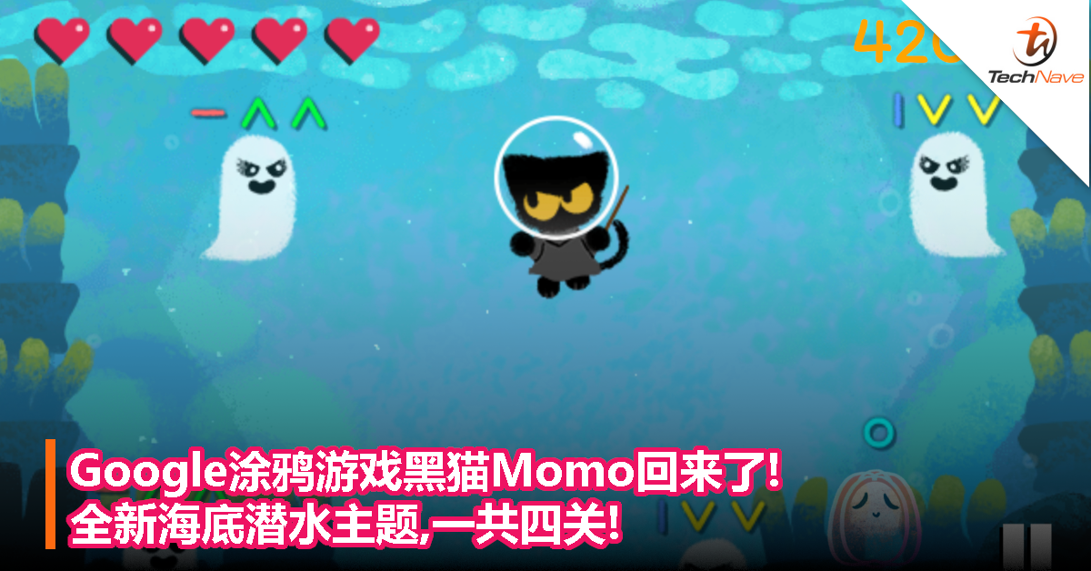 Google涂鸦游戏黑猫Momo回来了!全新海底潜水主题,一共四关!